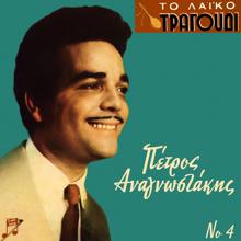 Petros Anagnostakis: To Tragoudi Tis Irinis