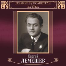 Sergey Lemeshev: Velikie ispolniteli Rossii XX veka: Sergey Lemeshev (Deluxe Version)