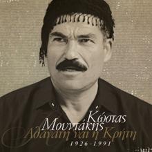 Kostas Moudakis: Athanati 'ne I Kriti - Kostas Moudakis (1926-1991)