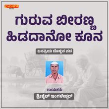 Shrishail Ingaleshwar, Juned Shabbir Dange & Praveen Kadapatti: Guruva Biranna Hidadano Koona