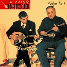 Grigoris Bithikotsis: To Bouzouki Sto Parisi