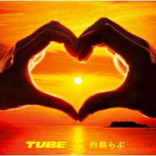 TUBE: Syakunetsu love