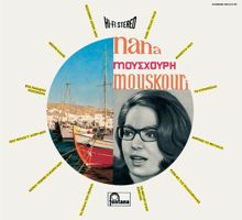 Nana Mouskouri: Mes Plus Belles Chansons Grecques