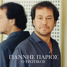 Giannis Parios: Agapi Mou (Live From Theatro Likavittou,Greece / 2001) (Agapi Mou)