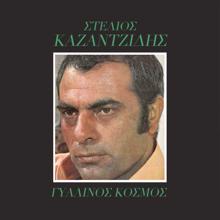 Stelios Kazantzidis: Pikri Zoi