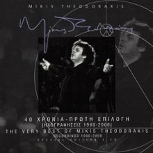 Mikis Theodorakis: 40 Hronia - Proti Epilogi  - Ihografisis 1960-  2000