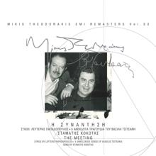 Vassilis Tsitsanis, Stamatis Kokotas: Me Paresire Ekini (Remastered 2006)