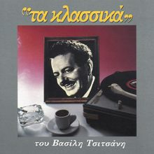 Vassilis Tsitsanis: Ta Klassika