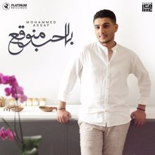 Mohammed Assaf: Belhob Mnou2a3